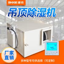 Dehumidifier Wet Kerk 58 Liters Basement Dehumidifiers Laboratory Suspended Ceiling Pumping Dehumidifiers Dehumidifiers Dehumidifiers Dehumidifiers