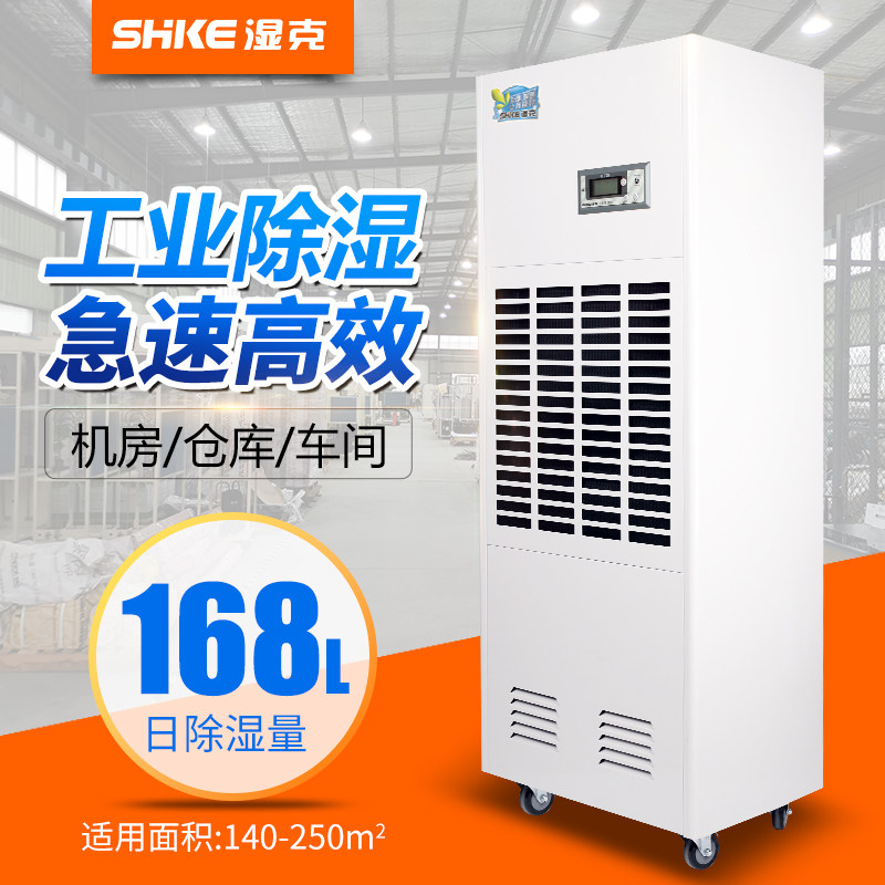 Wet Kerk 380V Smart Industrial Dehumidifier SK-7S Workshop Plant Depot Underground Garage Automatic Dehumidifiers Dehumidifiers