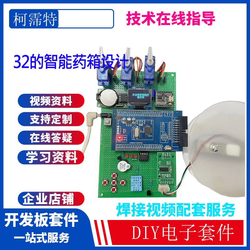 51/32单片机的语音播报吃药 GSM短信提醒 蓝牙APP智能药箱套件