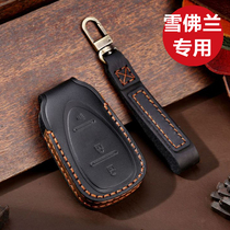 Chevrolet car key bag Cruze Mai Rui Bao explorers Volando retro leather car key cover