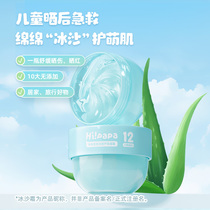 Turtle Dad Smoothie Cream Childrens Cream Summer Special Baby After-Sun Repair Soothing Moisturizing Aloe Vera Condensation