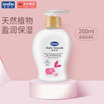 Deminshu childrens baby body milk moisturizing and hydrating whole body baby moisturizer newborn anti-itch dry skin care milk