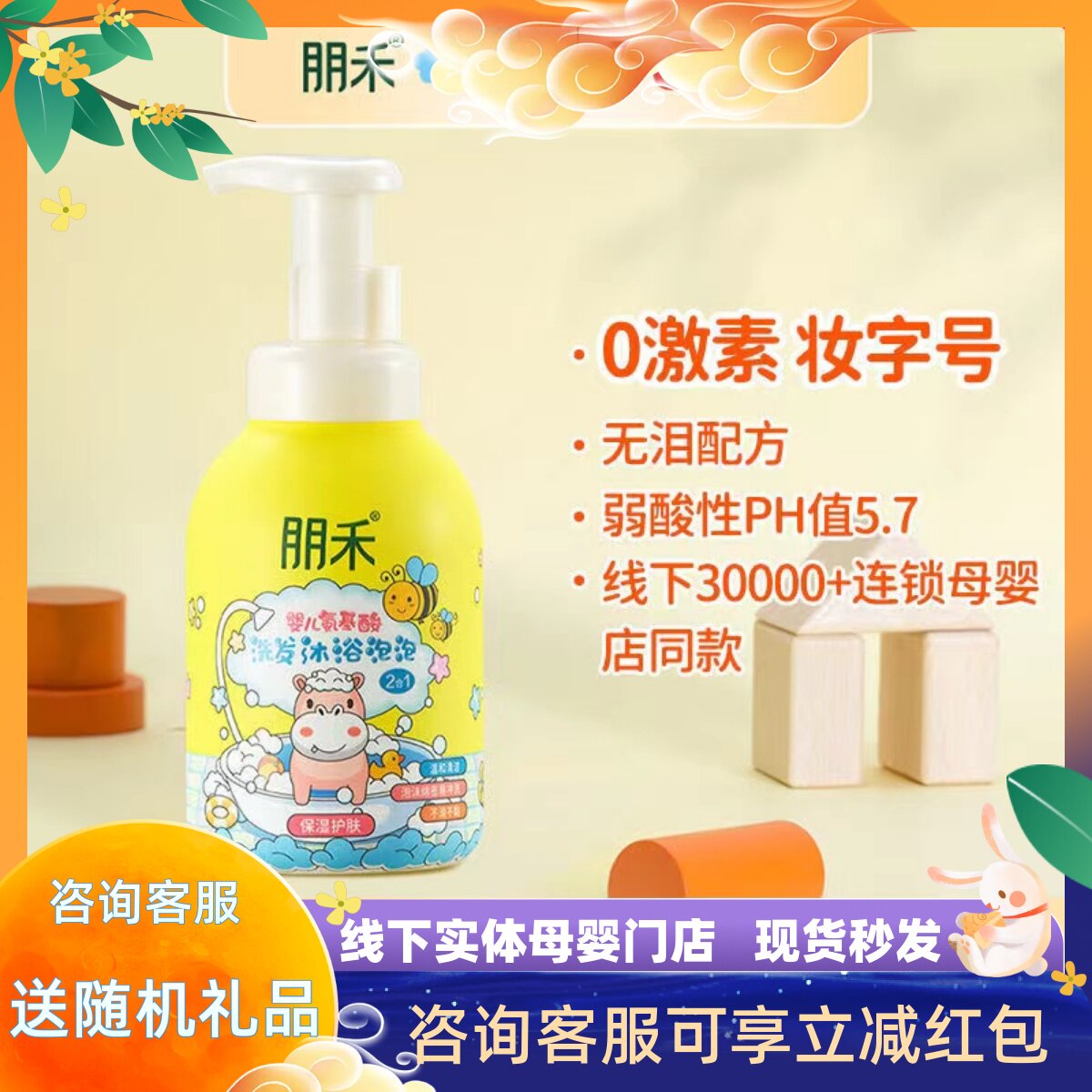 Penghe Amino Acid Shampoo Bath Bubble 2-in-1 Baby Shower Gel Shampoo Baby Bubble Mousse