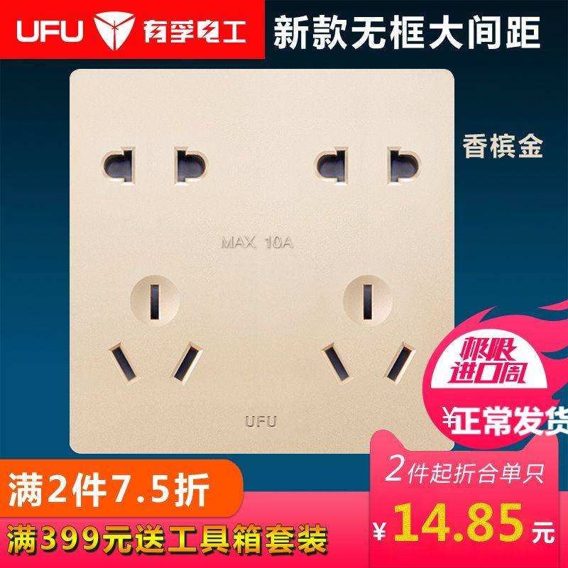 UFU Youfu Electrician Large Board Frameless Ten-hole Socket 86 Type Hidden Wall Ten-hole Socket 2233-hole Champagne Gold