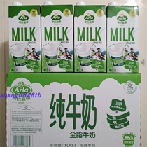 Germany imported pure milk Arla Dawn whole milk 1L 12 boxes of Arla milk