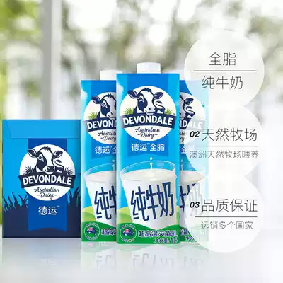 Australian imported pure milk Deyun whole milk 1L 10 boxes