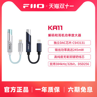 Fiio ka11 small tail iphone amp