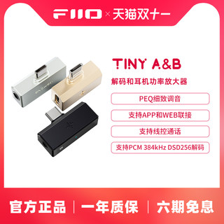 Fiio snow mantian tinya/b decoder amp for mobile phone direct plug-in small tail headphone adapter adapter