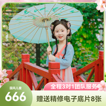 (Aier American-style children’s special offer of 666 yuan) Chinese-style children’s photos top discounts-limited time sale