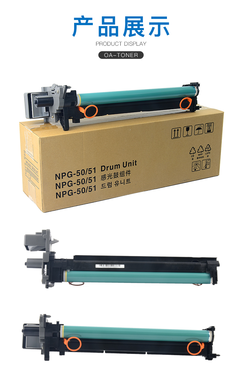 Dành cho Bộ trống mực cảm quang Canon NPG-51 IR 2520 2520i 2525i 2530i 2535i 2545i G50 G51 Hộp mực trống NPG-50 - Hộp mực