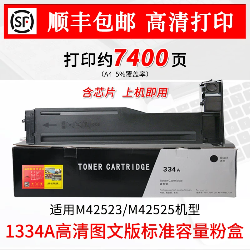 Подходит для коробки порошка HP M437N, картриджа тонера W1333A, порошка M439N/NDA, carbono порошка M437NDA/DN, коробка чернил принтера W1334A, копировального аппарата HP HP