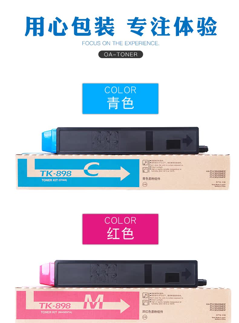 OA TONER cho hộp mực mực Kyocera C8520 FS-C8020 C8525MFP hộp mực C8025 TK898 - Hộp mực