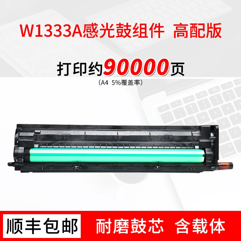 Подходит для коробки порошка HP M437N, картриджа тонера W1333A, порошка M439N/NDA, carbono порошка M437NDA/DN, коробка чернил принтера W1334A, копировального аппарата HP HP