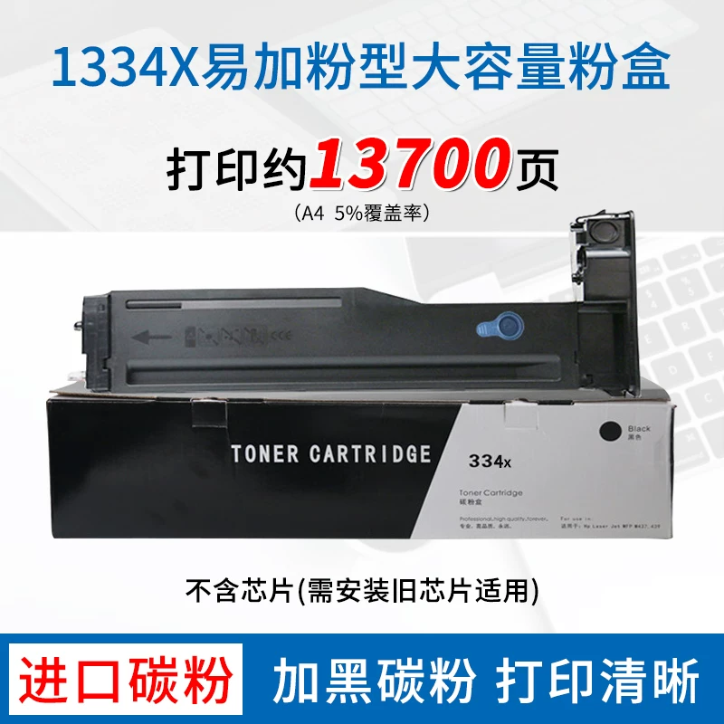 Подходит для коробки порошка HP M437N, картриджа тонера W1333A, порошка M439N/NDA, carbono порошка M437NDA/DN, коробка чернил принтера W1334A, копировального аппарата HP HP