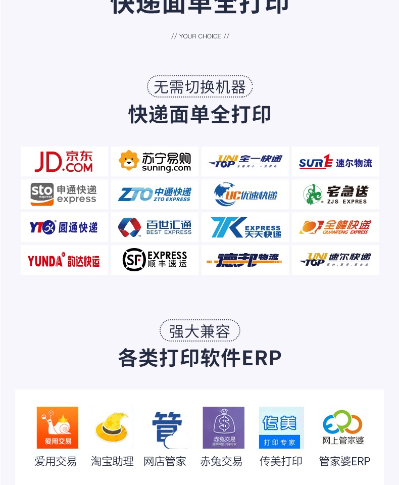 Mở rộng tiêu chuẩn máy in đơn điện tử Jingdong Taobao Tmall express đơn E mail kho báu mã vạch QR mã nhãn dán máy in nhiệt Yuantong Shentong Zhongtong vần Tiantian Baishi - Thiết bị mua / quét mã vạch