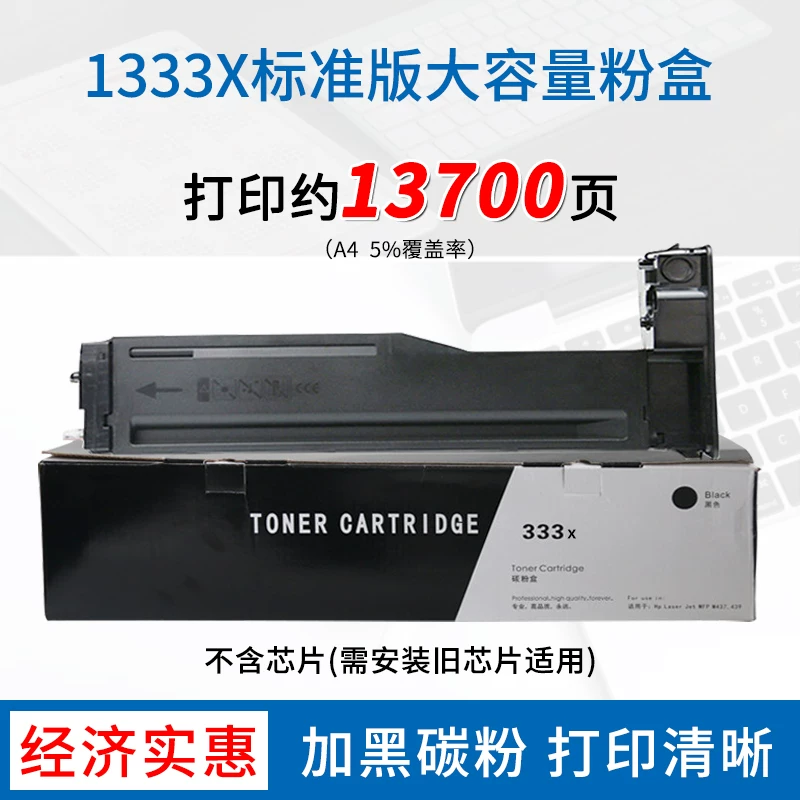 Подходит для коробки порошка HP M437N, картриджа тонера W1333A, порошка M439N/NDA, carbono порошка M437NDA/DN, коробка чернил принтера W1334A, копировального аппарата HP HP