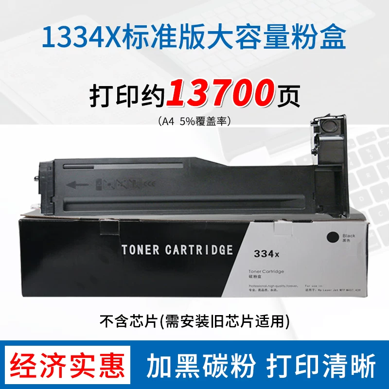 Подходит для коробки порошка HP M437N, картриджа тонера W1333A, порошка M439N/NDA, carbono порошка M437NDA/DN, коробка чернил принтера W1334A, копировального аппарата HP HP