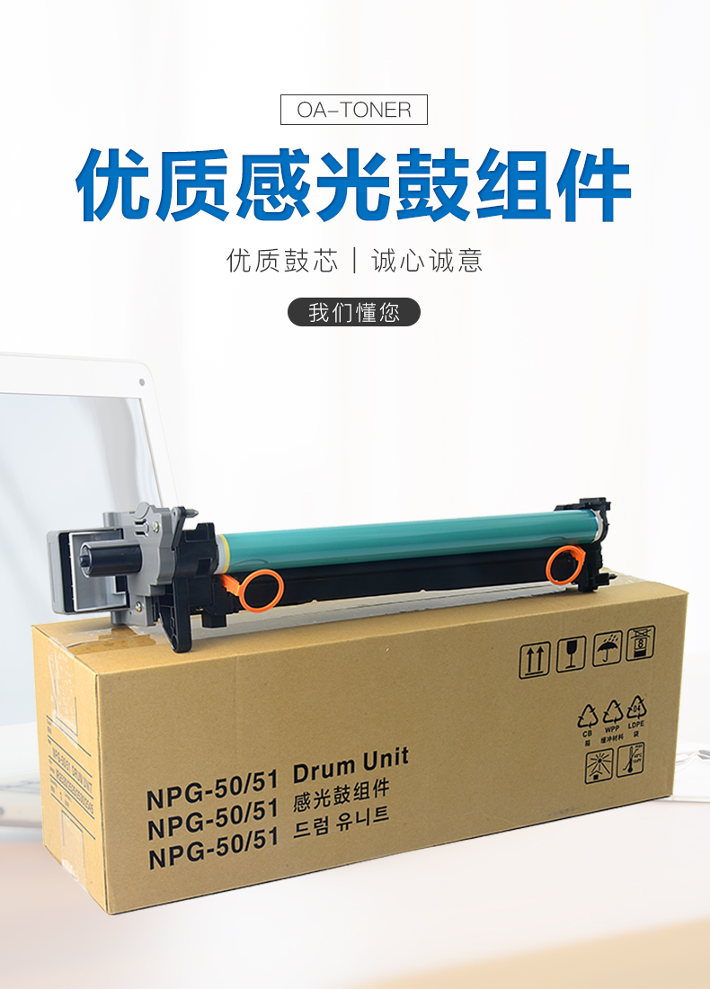 Dành cho Bộ trống mực cảm quang Canon NPG-51 IR 2520 2520i 2525i 2530i 2535i 2545i G50 G51 Hộp mực trống NPG-50 - Hộp mực