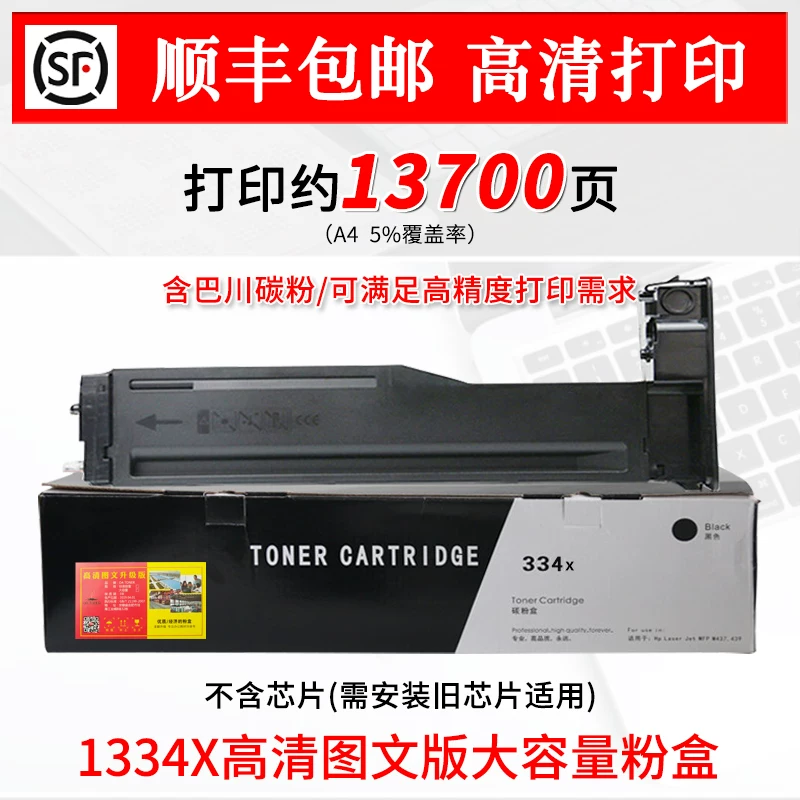Подходит для коробки порошка HP M437N, картриджа тонера W1333A, порошка M439N/NDA, carbono порошка M437NDA/DN, коробка чернил принтера W1334A, копировального аппарата HP HP