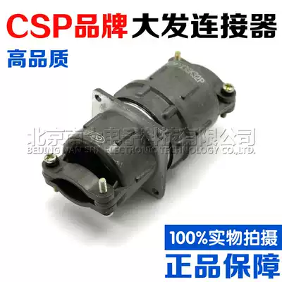 Big hair CSP Aviation plug socket CX30 X30-32-42-55 core K32P K42P K55P air docking