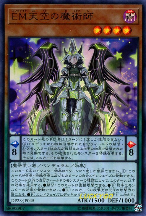 (Yu-Gi-Oh Lucky Store) UR Gold Flash Entertainment Partner Sky Magician DP23