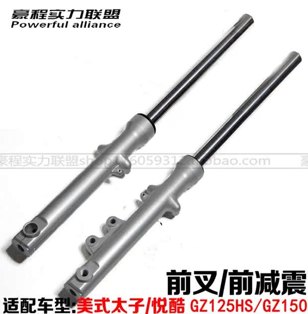 Áp dụng Haojue Suzuki Yue mát mẻ Hoàng tử Mỹ GZ150-A / GZ125HS giảm xóc trước giảm xóc trước giảm xóc - Xe máy Bumpers giảm xóc xe máy honda