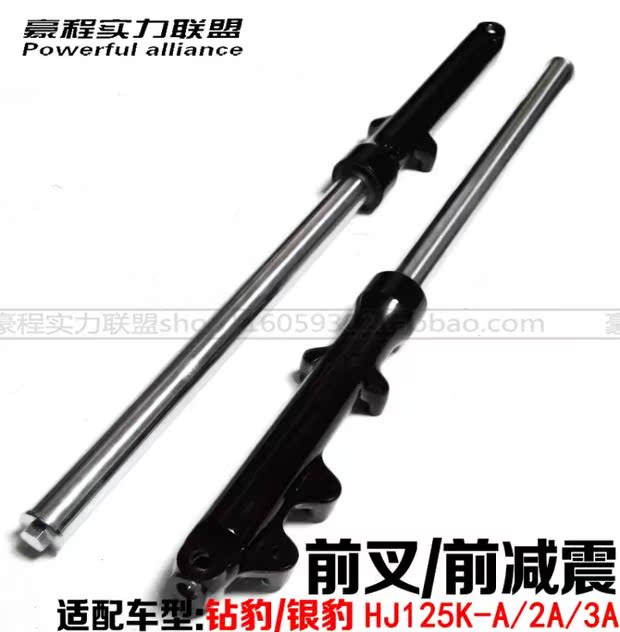 Áp dụng Haojue Suzuki Diamond Leopard Leopard Leopard HJ125K-A / 2A / 3A Giảm xóc trước giảm xóc trước HJ150-7 - Xe máy Bumpers cặp nhún xe máy
