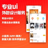 Мобильная страница UI Page Mini Program Founal Software Software Interface Data Data Visual Ecren Design Front -end Rutr