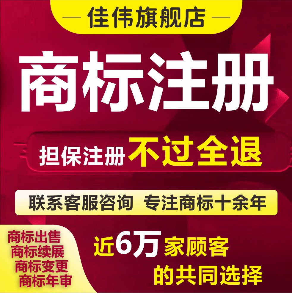 如何在美国成功注册商标？一站式服务指南-知识产权服务-淘宝好物网