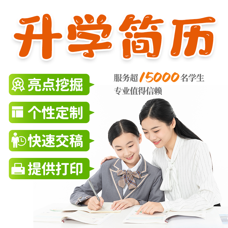 Small rise First CV Making Children Elementary School Junior High School High School Careers Study Resume Design Personal Custom Print