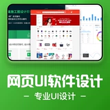 Мобильная страница UI Page Mini Program Founal Software Software Interface Data Data Visual Ecren Design Front -end Rutr