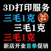 Шаблоны 3D -печать шаблонов модели модели настройка образец образец платформы ABS Платформы с высокой образец.