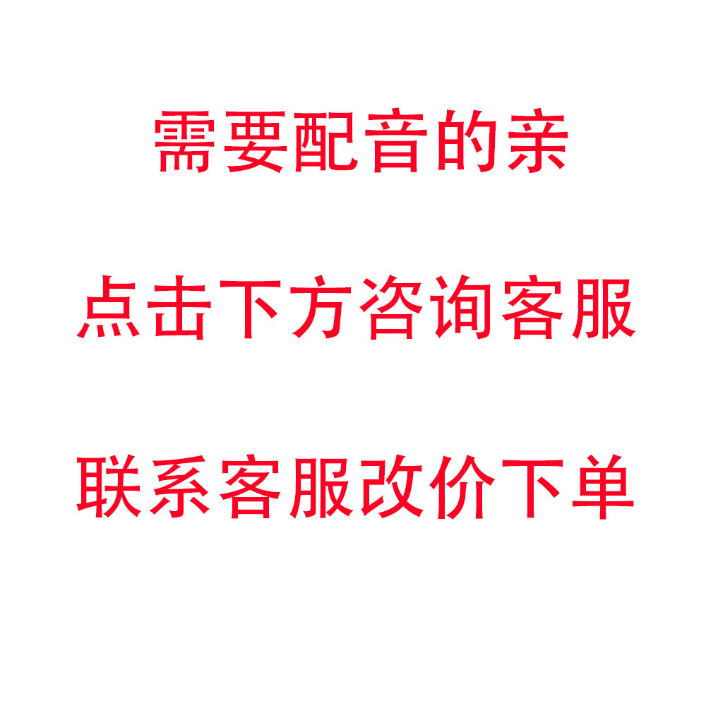 Professional dubbing production feature promo male and female children's voice advertising record narration English animation MG video recording