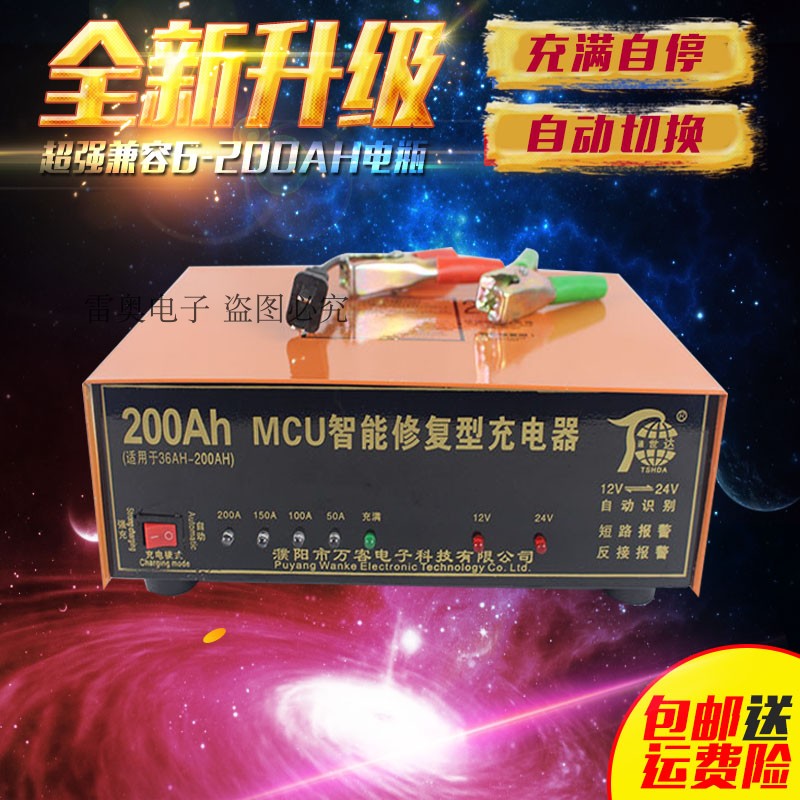 Car battery charger 12V24V pure copper full intelligent universal fully automatic motorcycle storage battery charger-Taobao