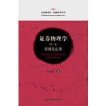 Second-hand Books Securities Physics Peng Shangqiang 