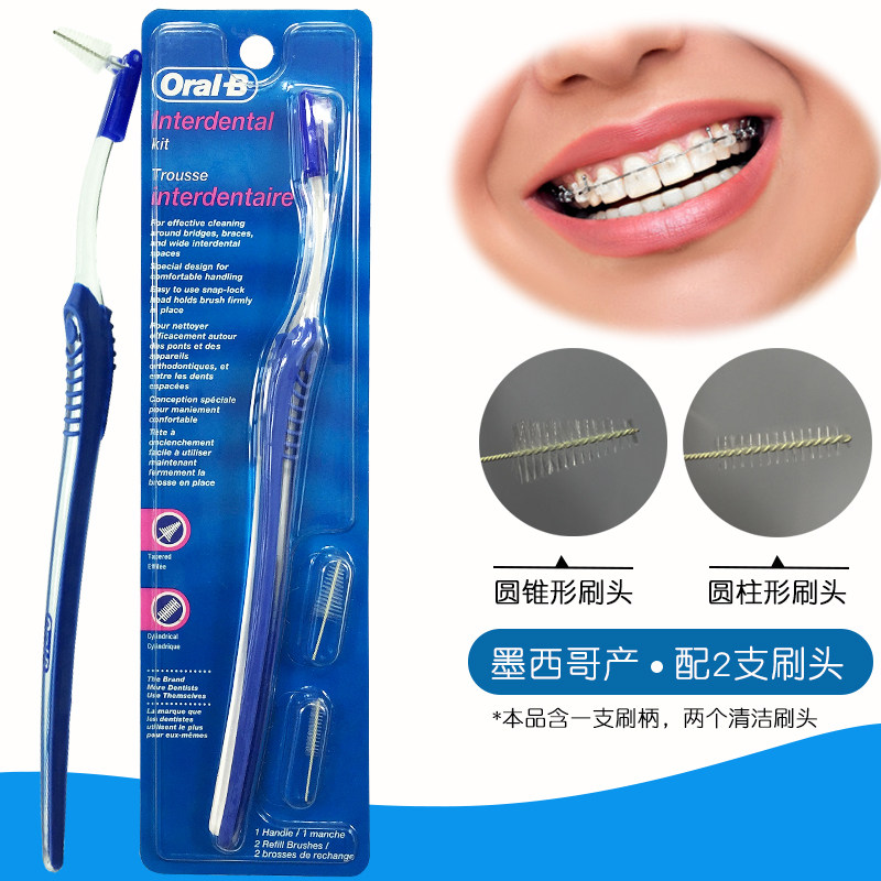 OralB Ole B interdental brush 2 brush head combination oral-b gap brush denture brush orthodontic braces brush