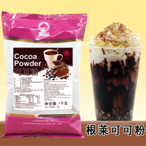 Genlai cocoa powder 1kg pure hot cocoa instant chocolate drink baking cake milk tea shop raw materials