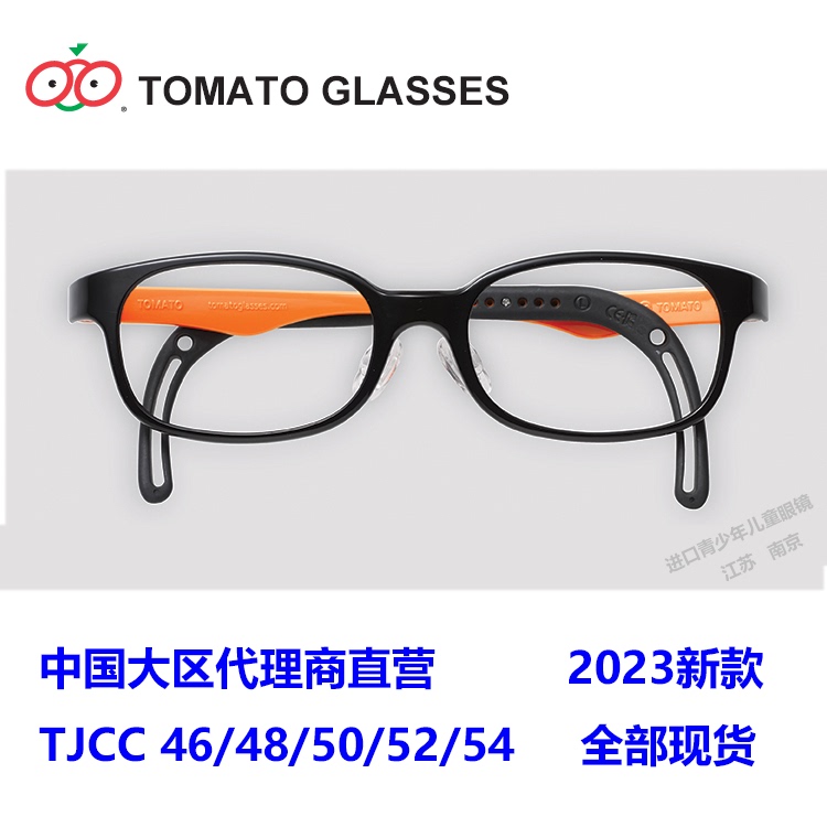 Korean Imported Tomato Children's Eyeglass Frames, Square, Ultra-Light, for Correcting Nearsightedness, Farsightedness, and Amblyopia Tjcc