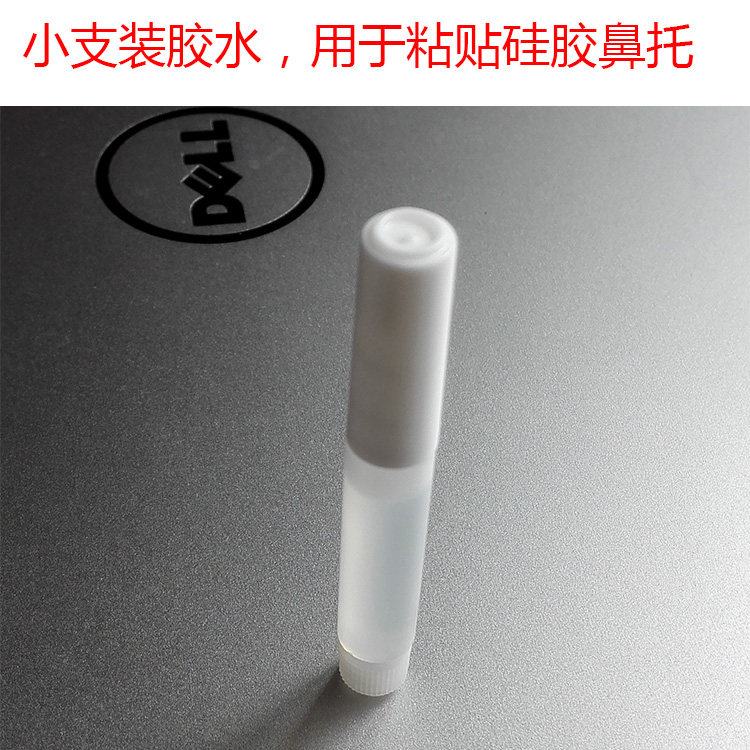 Small bottle (1 5ml)Imported glue for sticking silicone nose pads