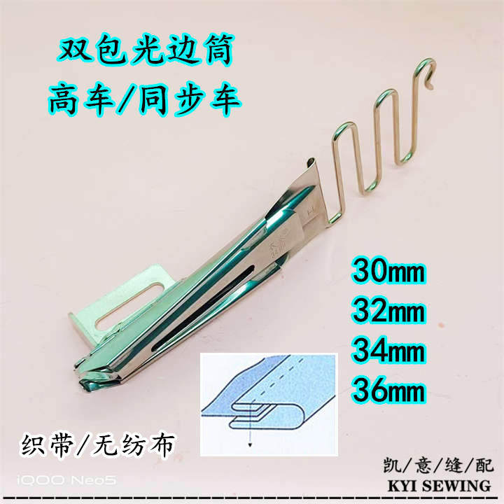 8B高车341双包拉筒DY同步车双光边包边器箱包4层不毛边半手工撸子详情3