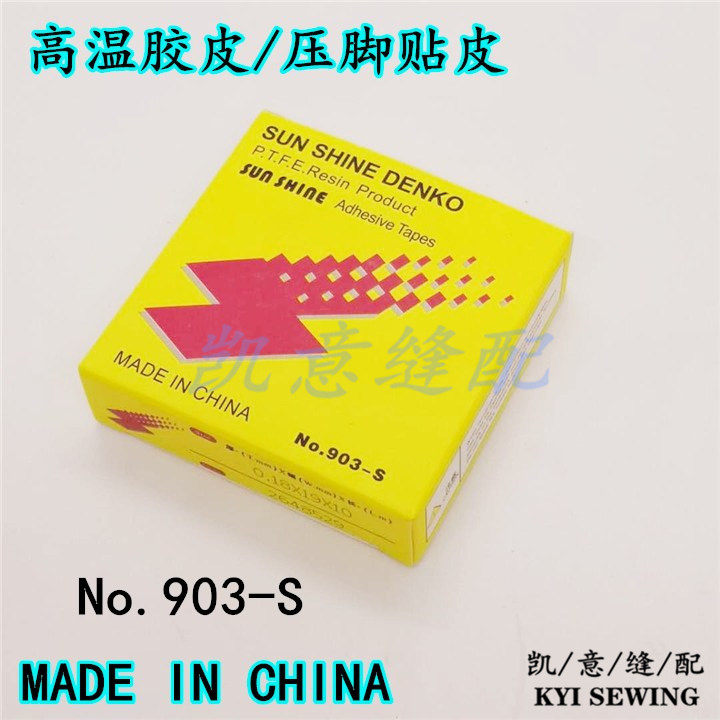 The Japanese imported rubber-soled high-temperature Teflon foot pressure patch, leather scraping, adhesive tape sewing foot pressure patch pic 7