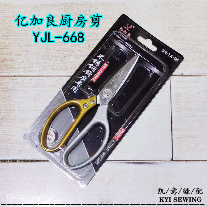 宏兴剪刀裁缝剪家用手工剪子不锈钢剪刀防锈剪刀居家厨房用宏兴作详情23