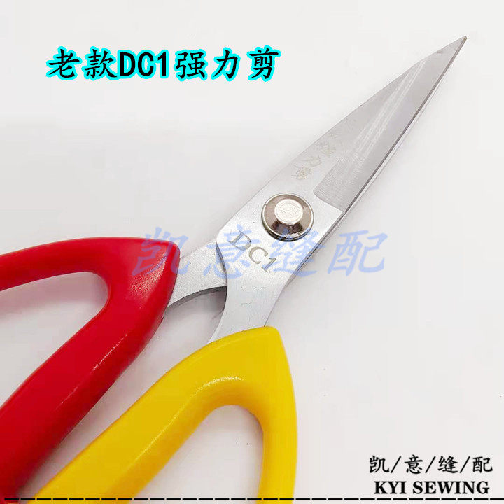 宏兴剪刀裁缝剪家用手工剪子不锈钢剪刀防锈剪刀居家厨房用宏兴作详情20