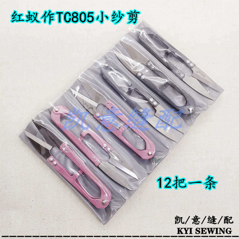 红蚁作 东和 利刀王 小号大号纱剪线剪1号加长加大U型弹簧线头剪刀详情16