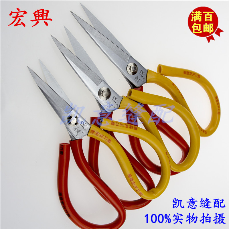 宏兴剪刀裁缝剪家用手工剪子不锈钢剪刀防锈剪刀居家厨房用宏兴作详情21