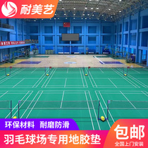 Badminton floor rubber indoor and outdoor PVC sports floor retractable air volleyball pickleball rubber floor mat