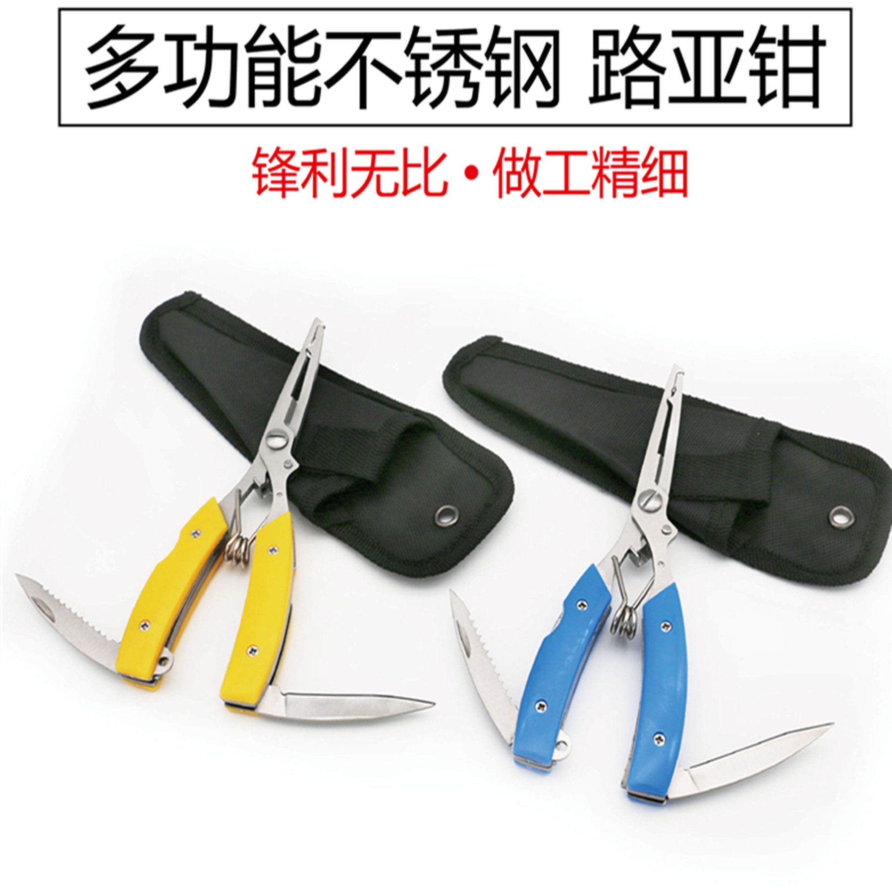 Daily special Luya pliers Multi-function scissors fishing line fishing pliers Stainless steel hook fish controller Folding knife pliers