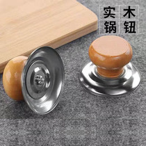 Universal pot lid solid wood anti-scalding glass pot lid handle pot lid cap pot lid head accessories handle