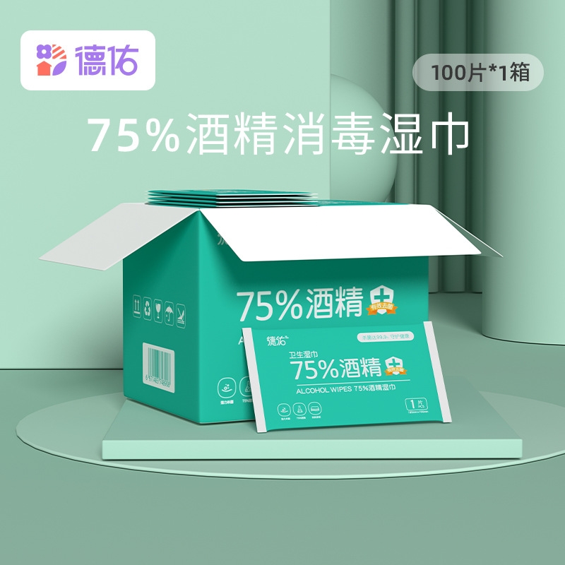 Deyou 75-degree alcohol disinfection wipes student portable children's sterilization wipes independent single piece *100