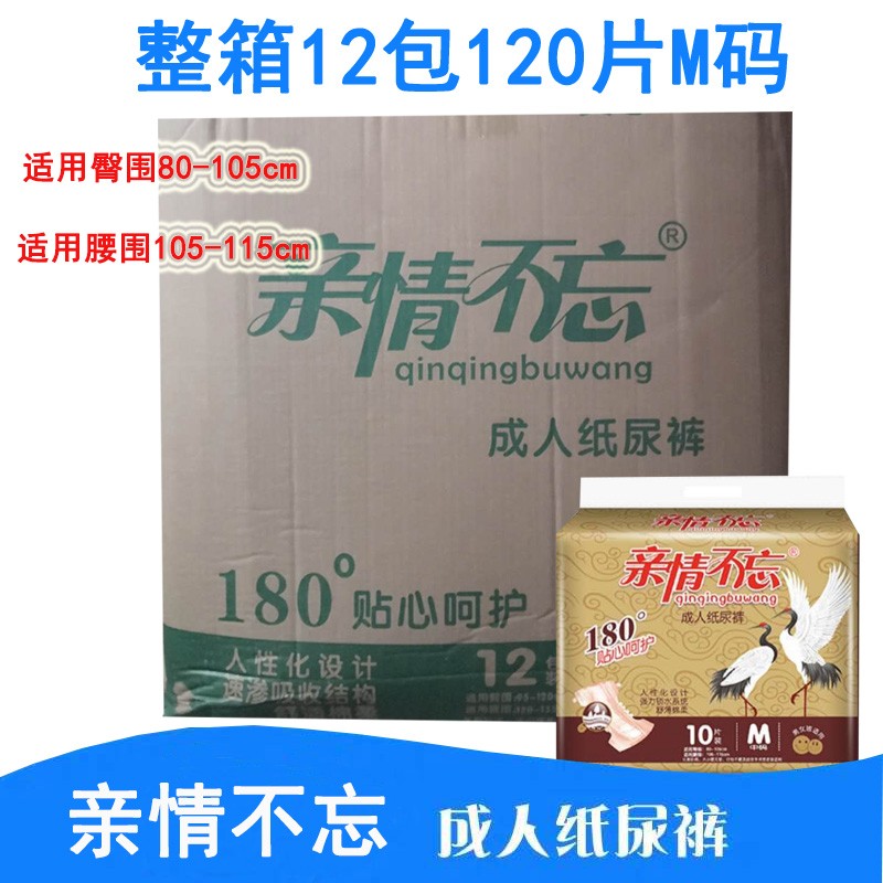 Affection not to forget adult paper diaper with code disposable old man urine not wet diaper Diaper Non-Ladypants 10 Pieces Whole Box Dress